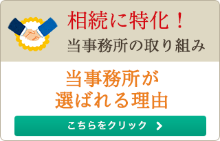 当事務所の取り組み